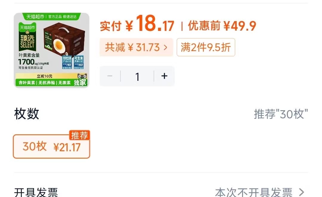臻选可生食叶黄素鸡蛋50g*30枚新鲜无抗