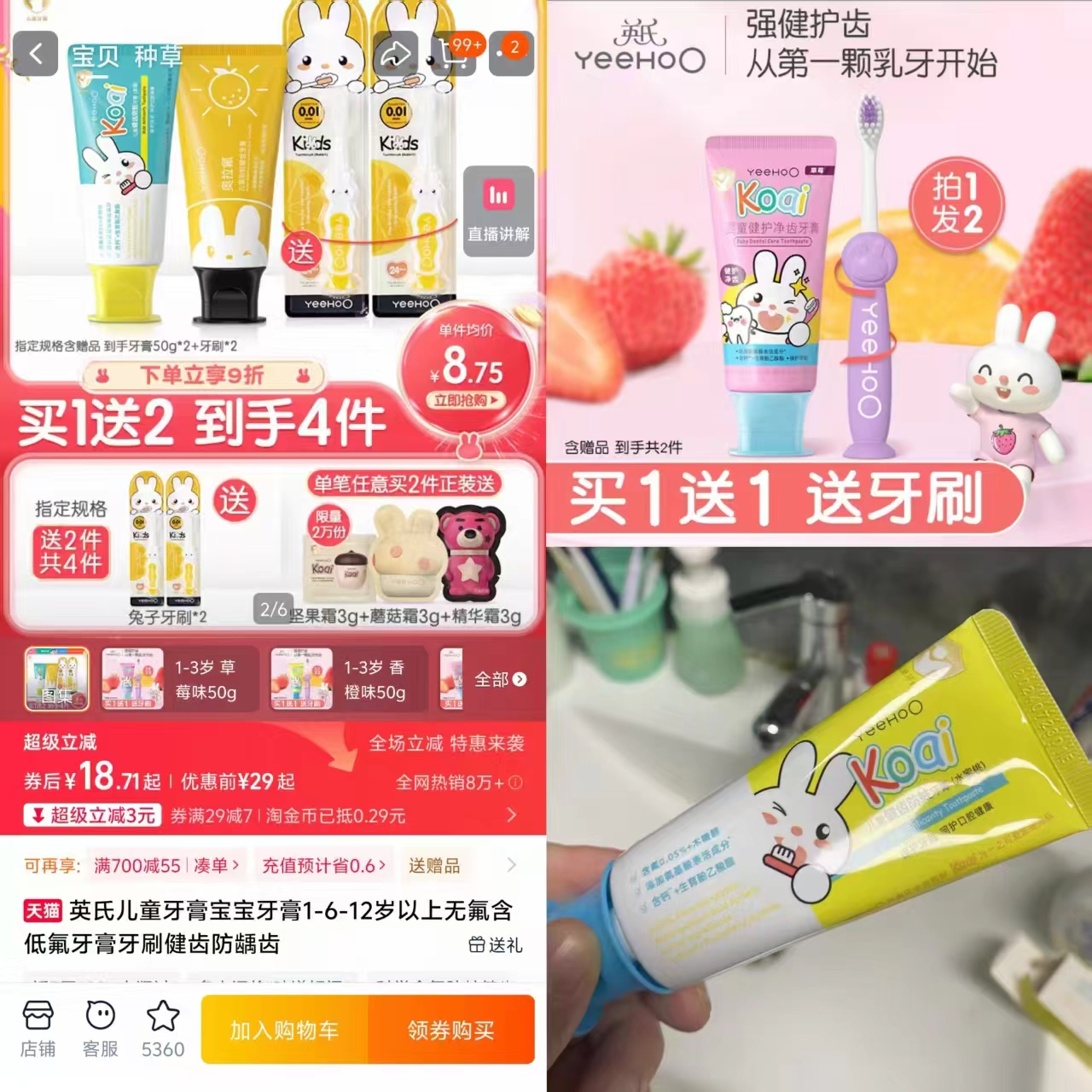 【英氏】宝宝儿童无氟牙膏50g+牙刷1支