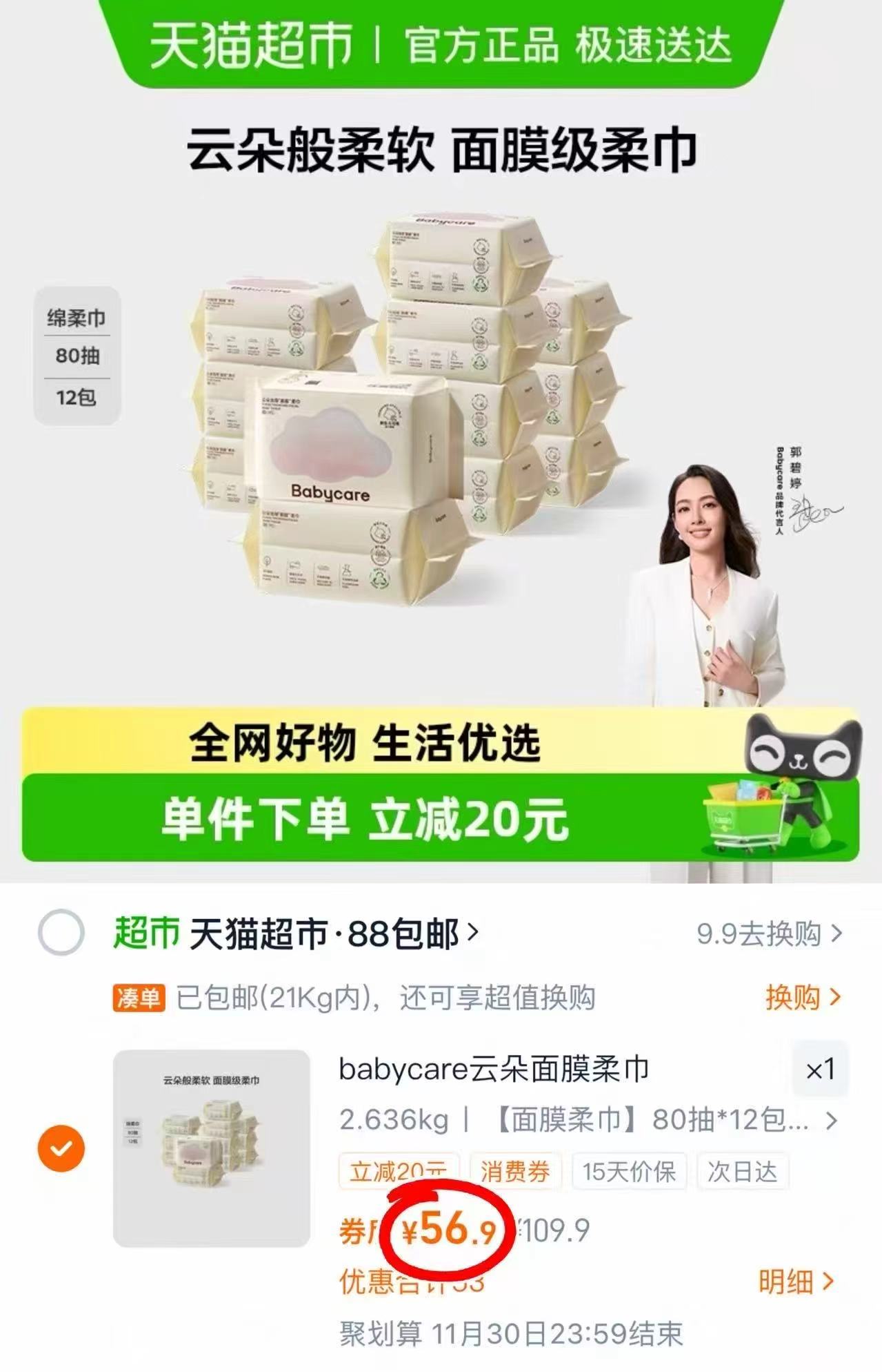 babycare儿童保温杯超好价！！！