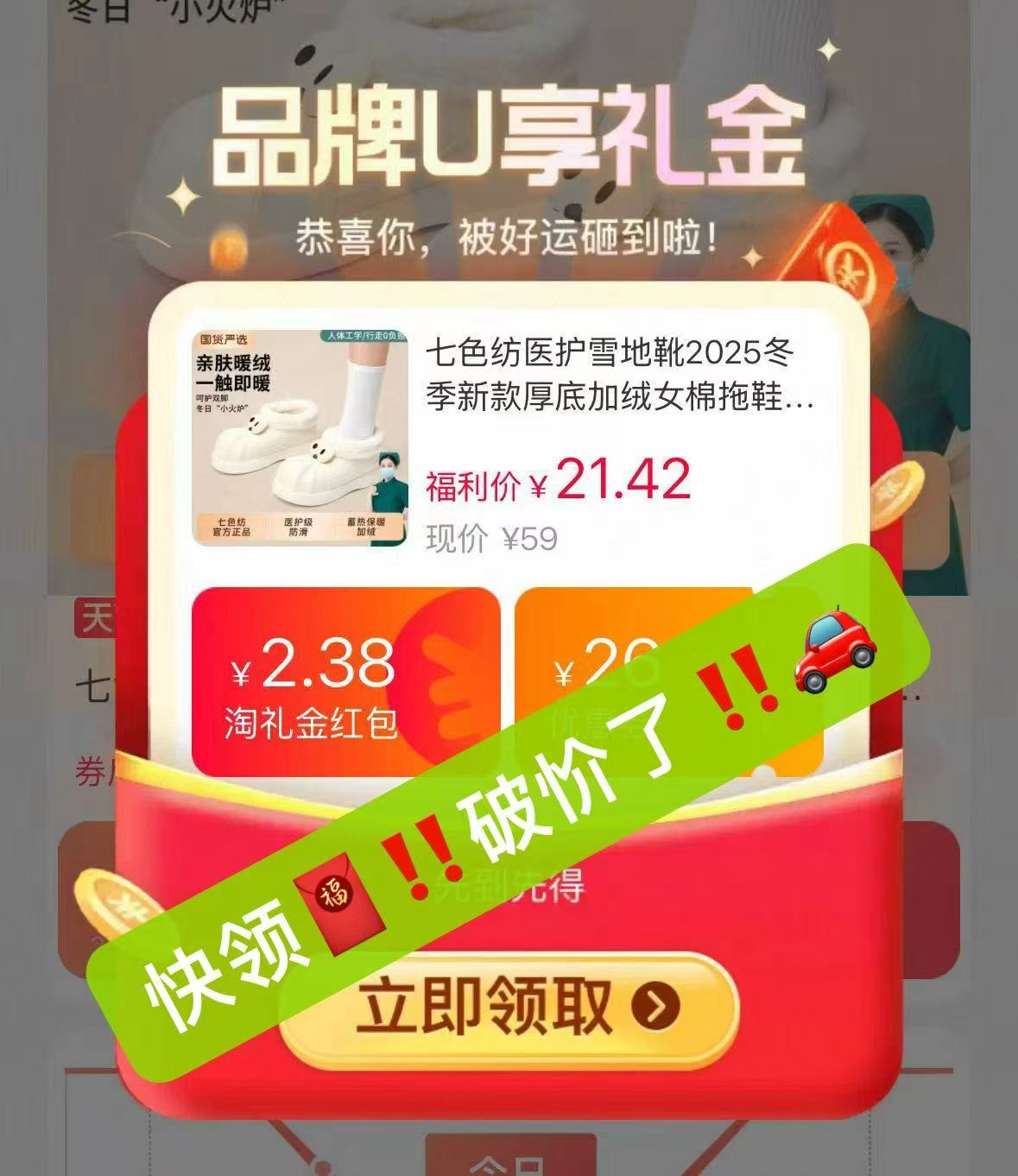 七色纺医护雪地靴2025冬季新款