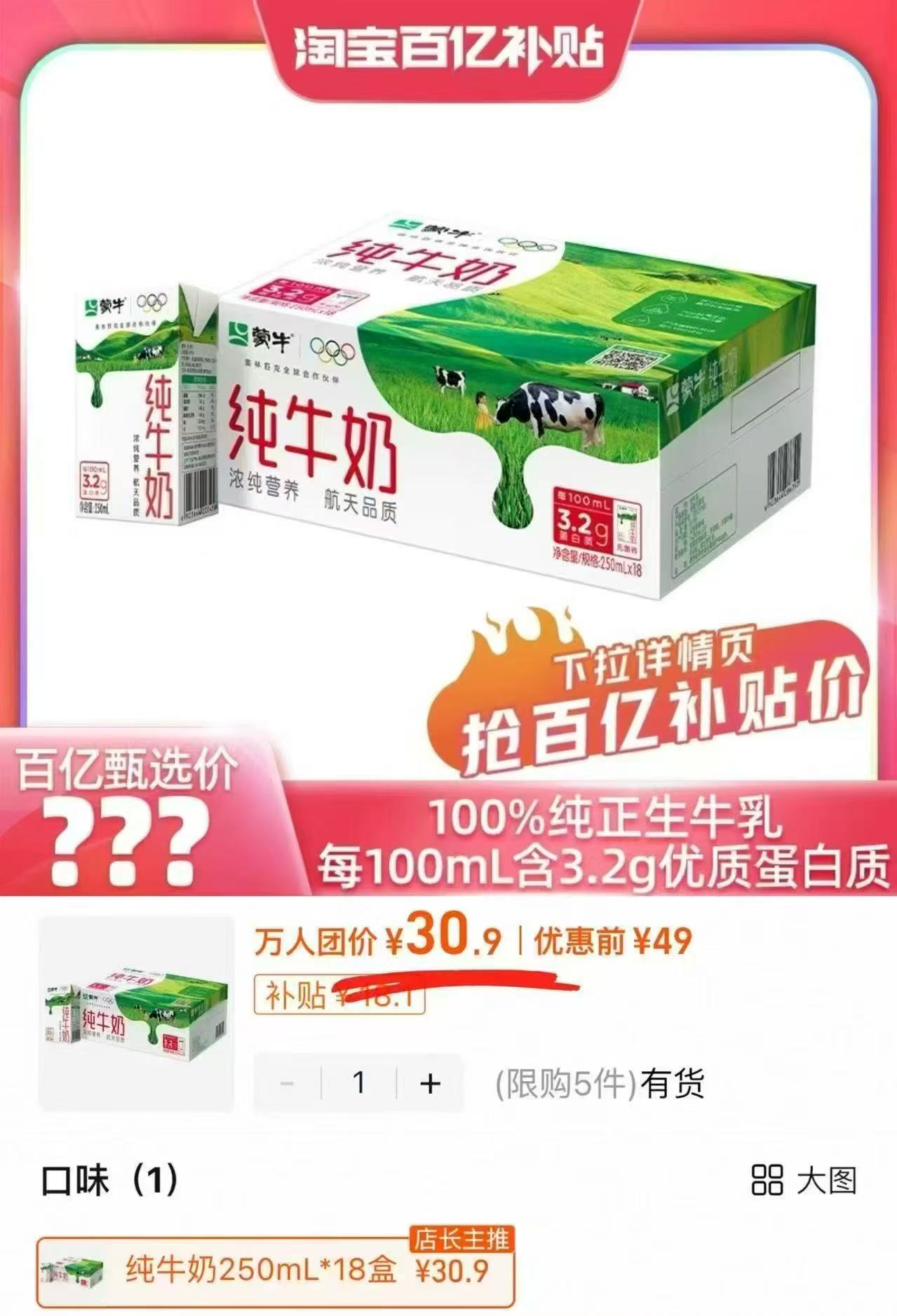 蒙牛纯牛奶250ml×18包醇浓营养优质