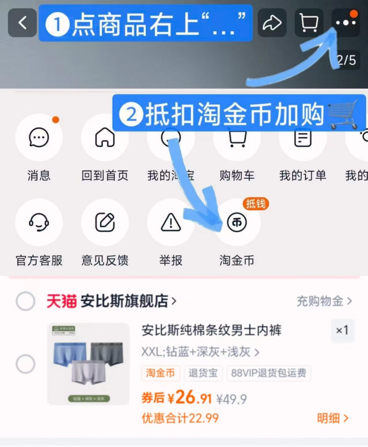 安比斯！男士长绒棉抗菌内裤3条