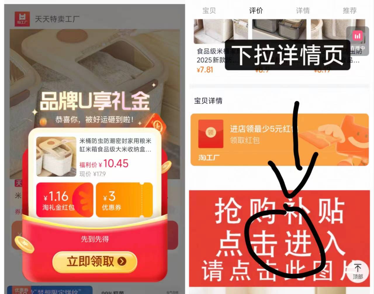 防虫米桶！透明奶油【20斤装】送米杯*1