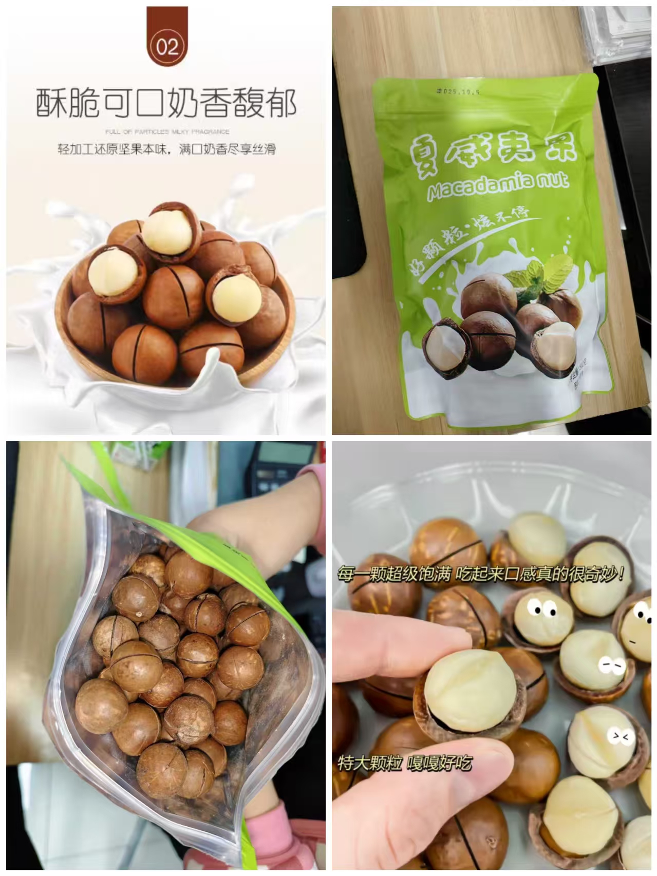 新货奶香味夏威夷果500g装