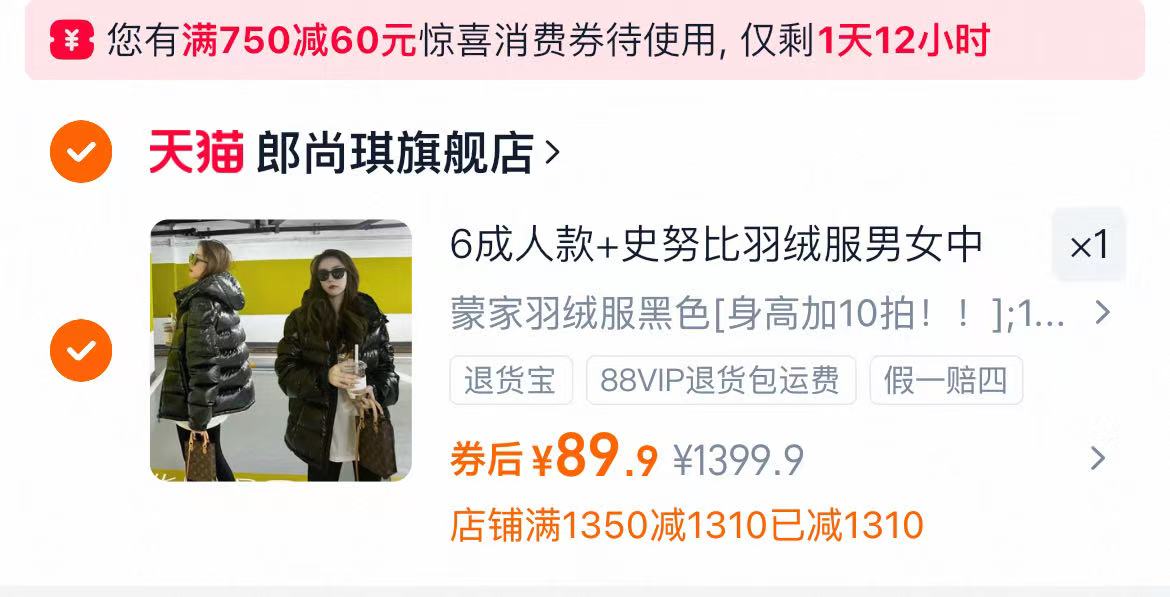 真维斯户外运动冬季跑男同款