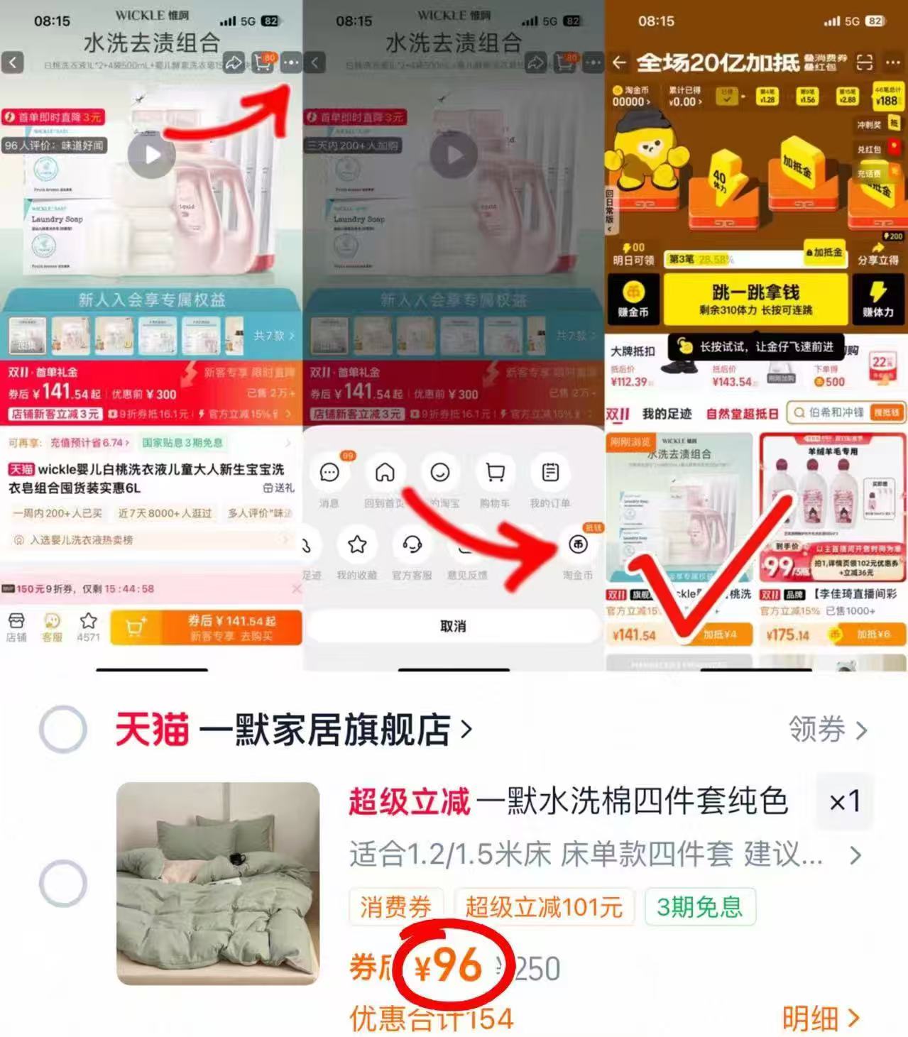 一默水洗棉四件套纯色i