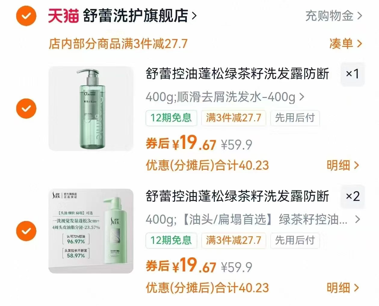 【任选3件】舒蕾精油/烁金/氧活洗发水400g