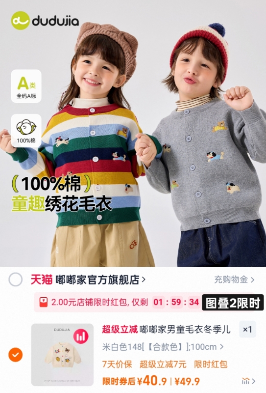 嘟嘟家宝宝内衣套装冬季