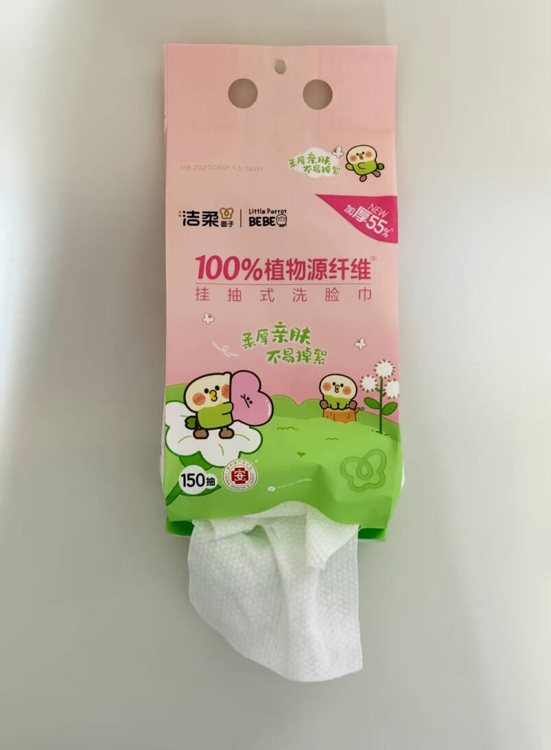 百补！洁柔一次性洗脸巾150抽