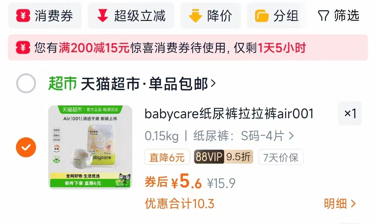 良良婴儿睡袋宝宝春秋薄款防踢被