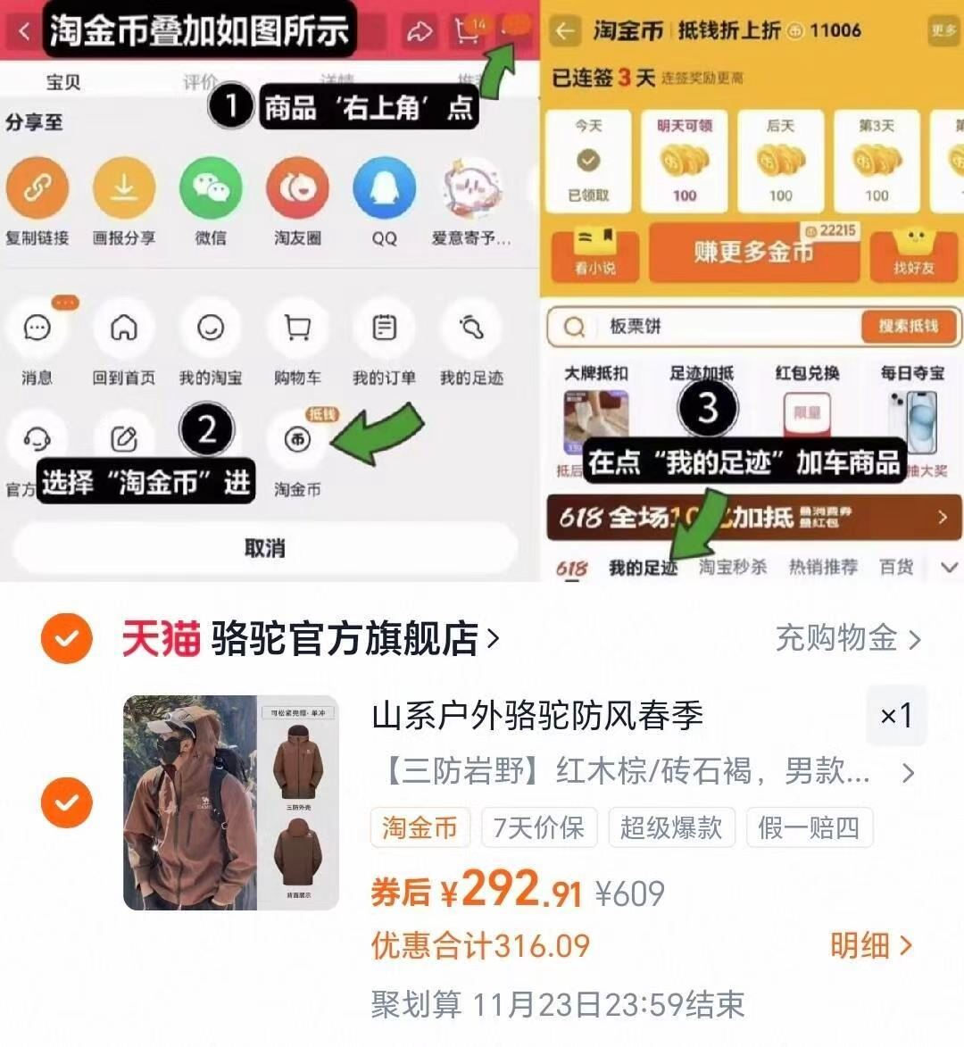 骆驼户外山系云川冲锋衣男女同款