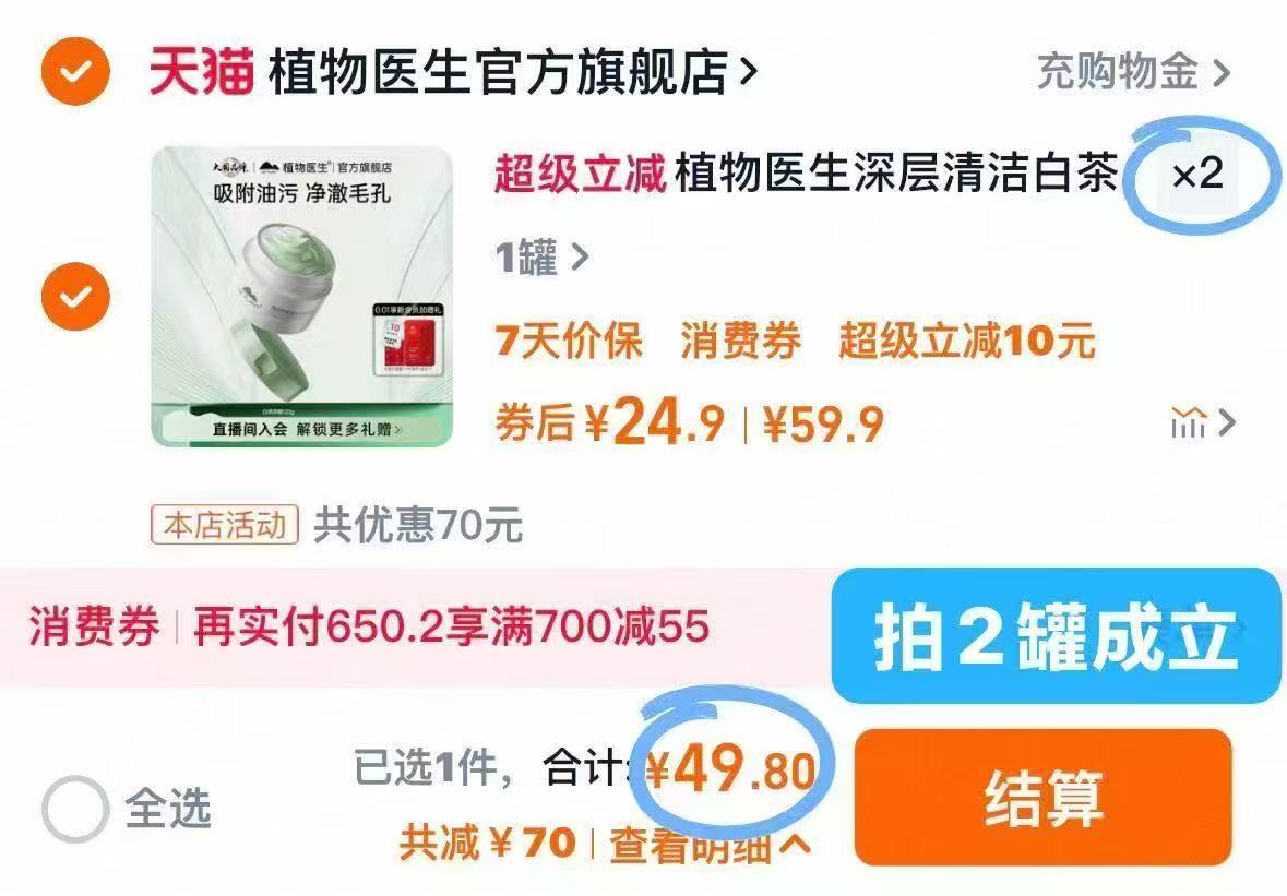 植物医生官方旗舰店白茶泥膜面膜120g