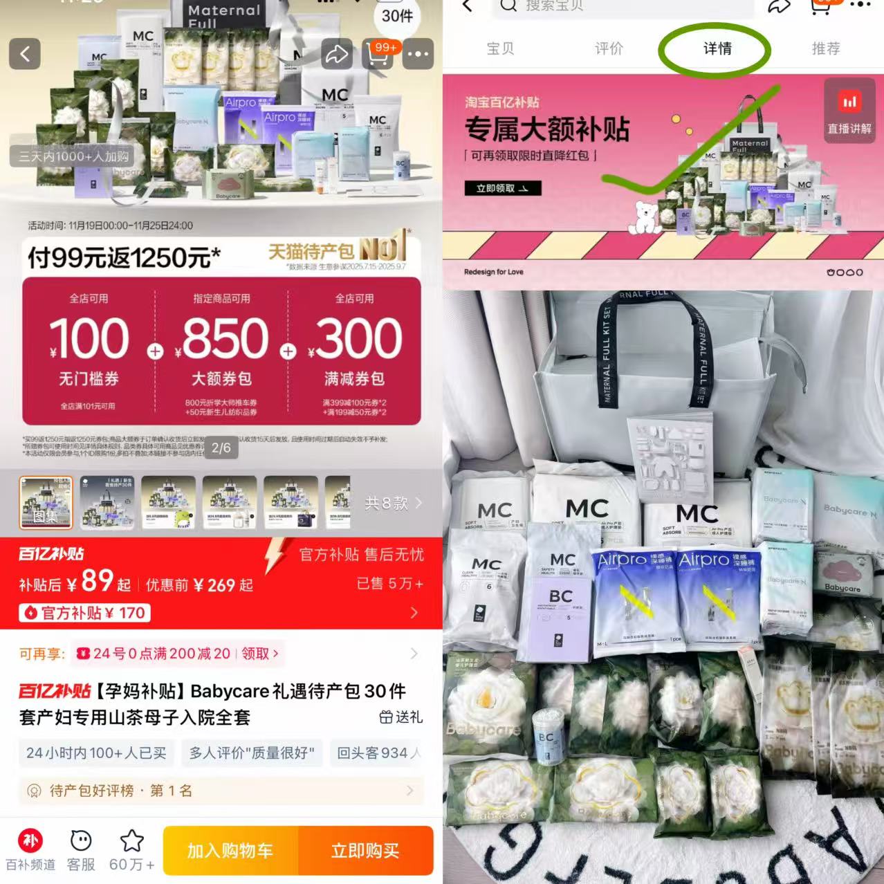 30件全套！babycare产妇婴儿待产包