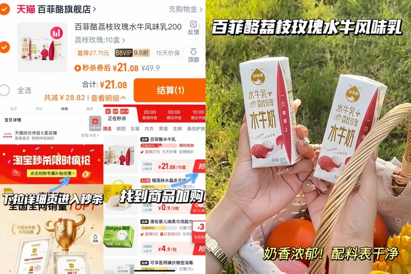 百菲酪荔枝玫瑰水牛奶200ml*10盒