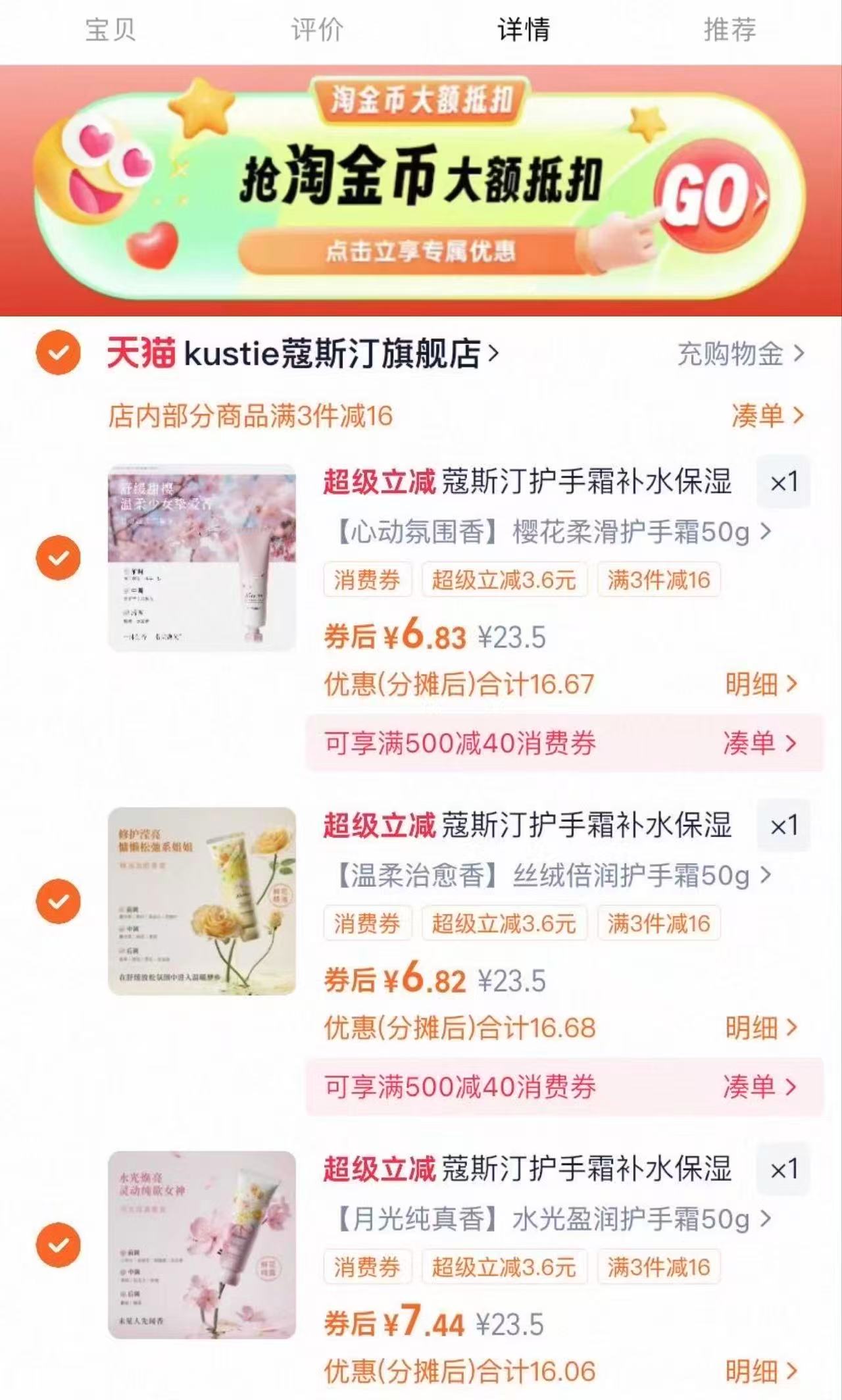 蔻斯汀 【身体乳、护手霜任选】