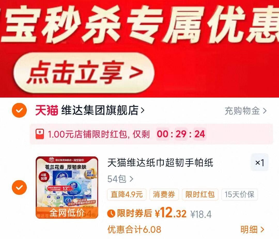 维达超韧苍兰香迷你纸手帕54包实惠装