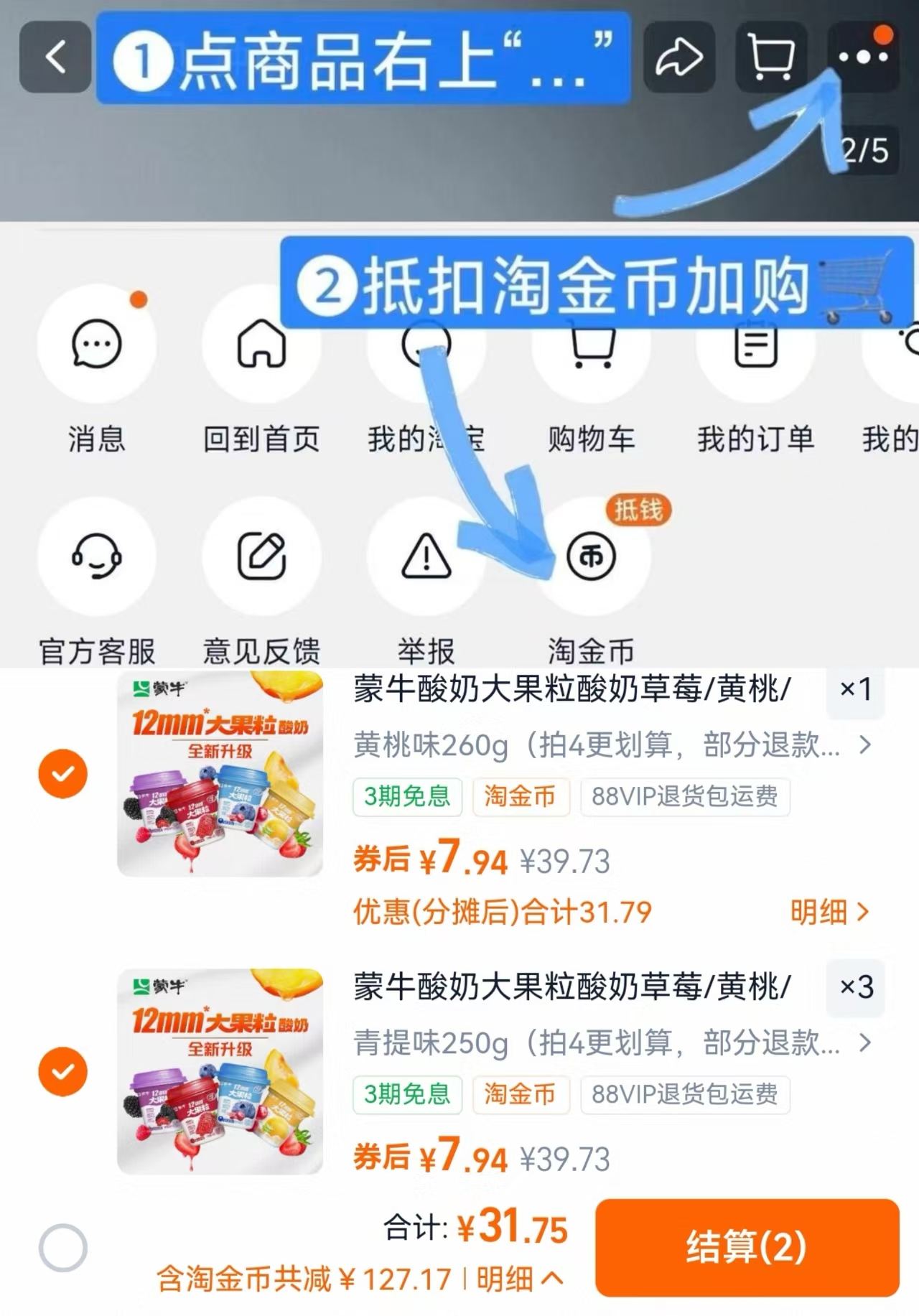 蒙牛酸奶大果粒酸奶260g*7口味任选