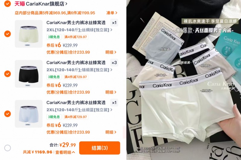 2.9一条的莫代尔内裤！性价比拉满了！