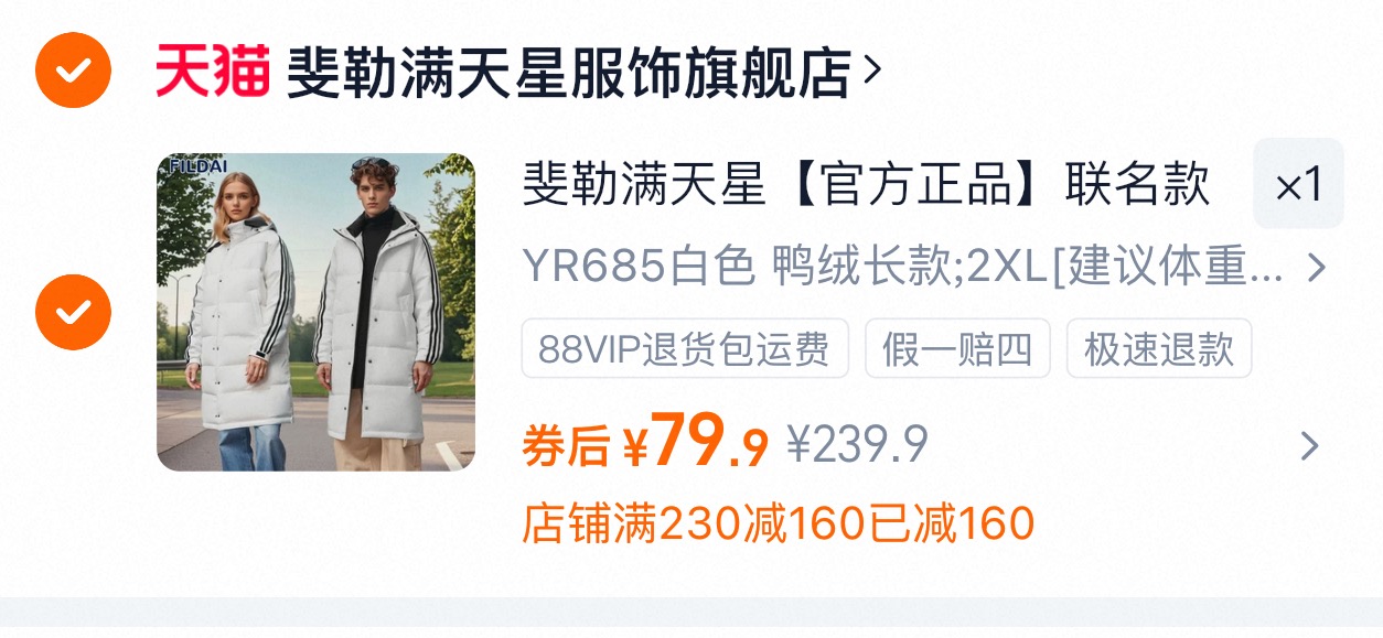 斐勒满天星！情侣新冬季中长款羽绒服外套