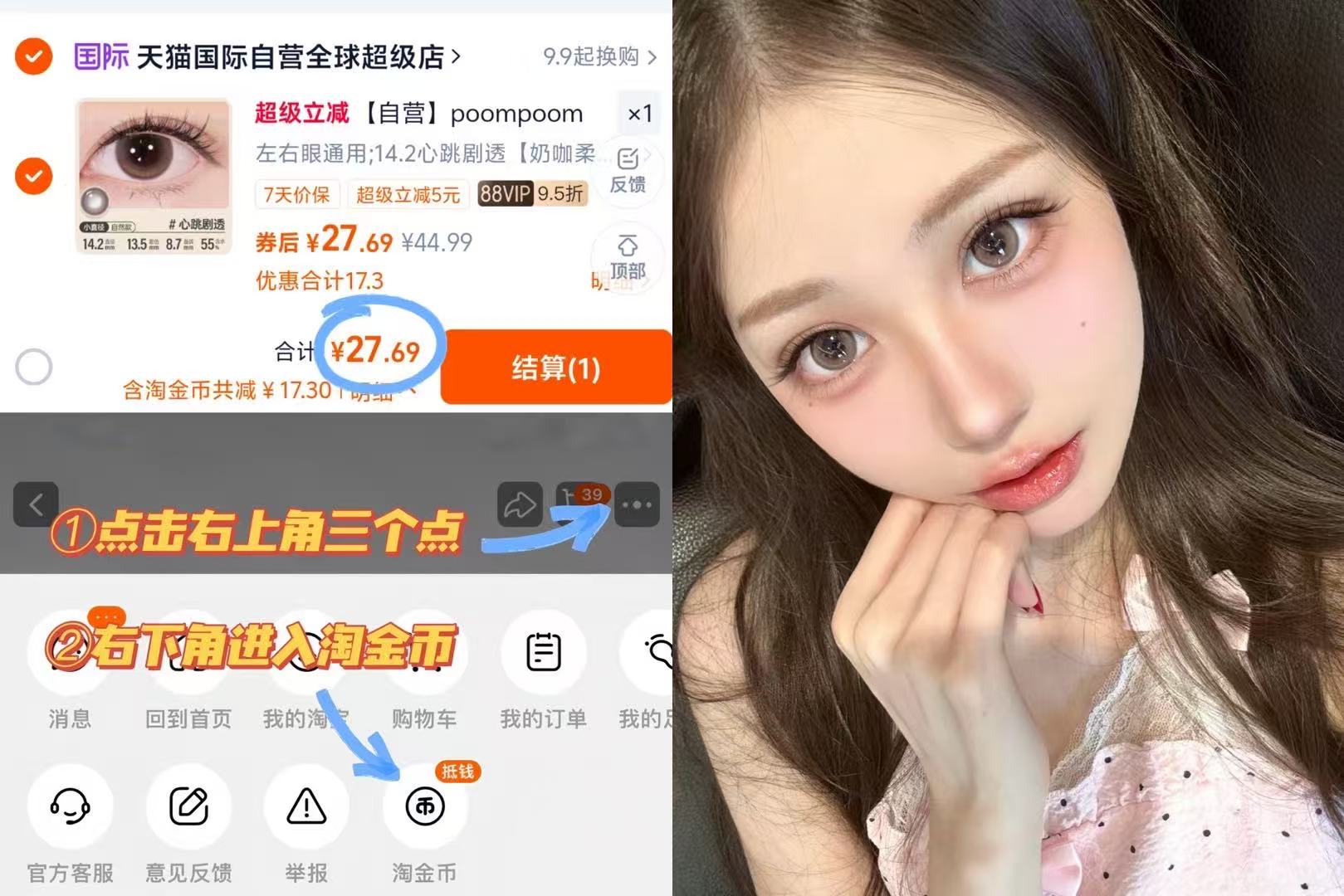 poompoom可啦啦美瞳近视隐形眼镜日抛10片装