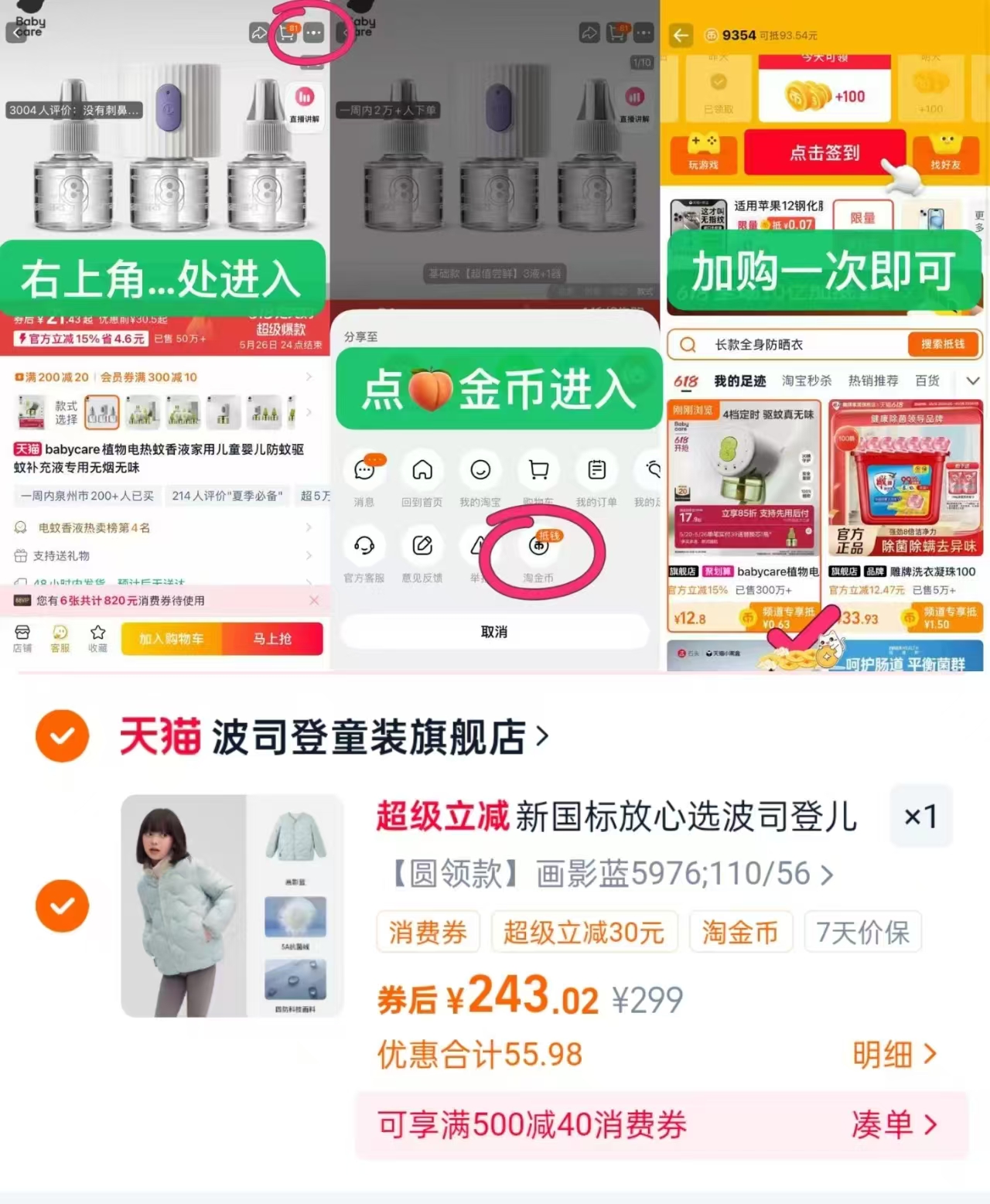 【8.7/件】韩后茶蕊A肽水乳11件套装