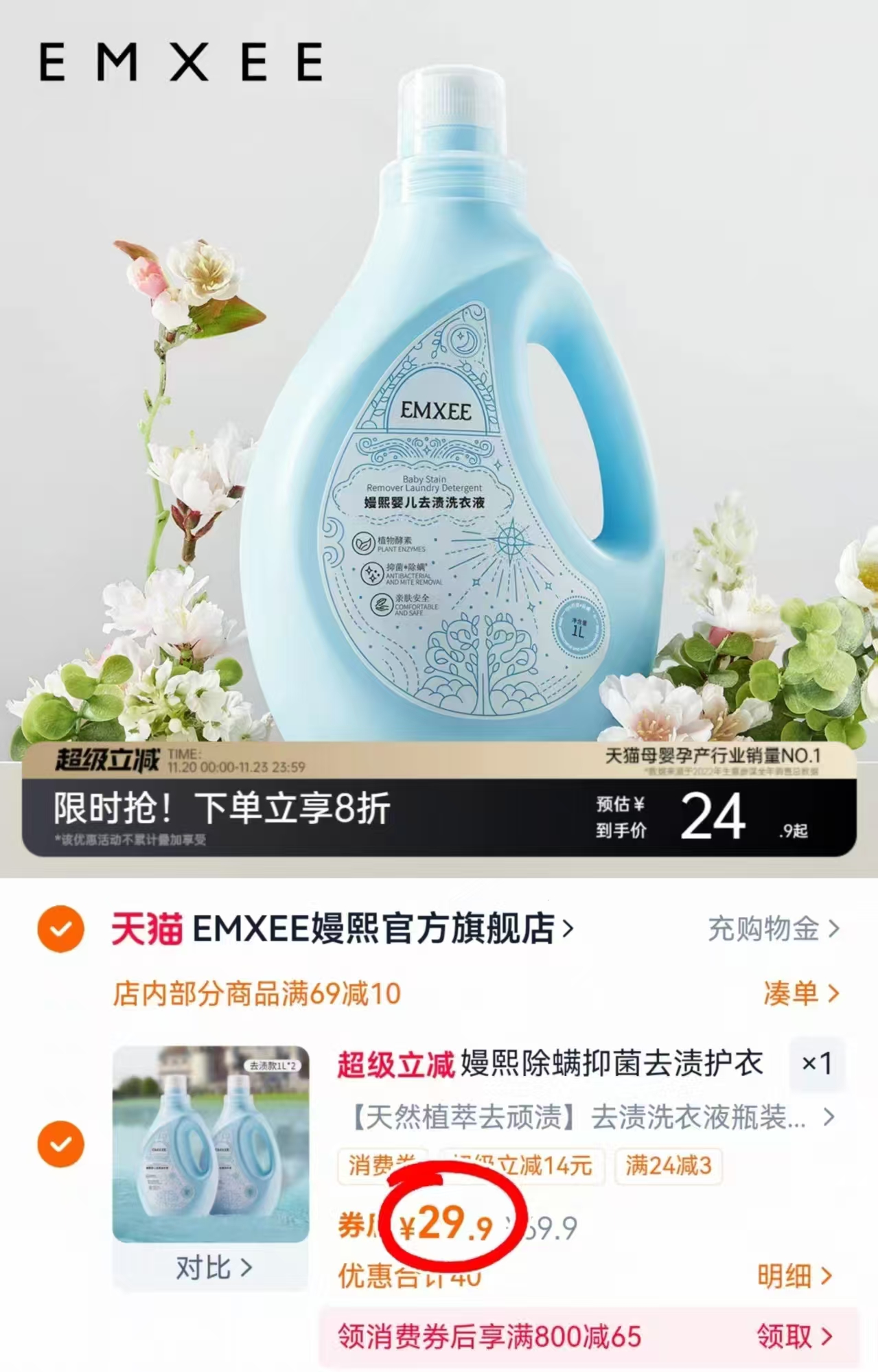 小羊上山核心高频汉字磁力冰箱贴