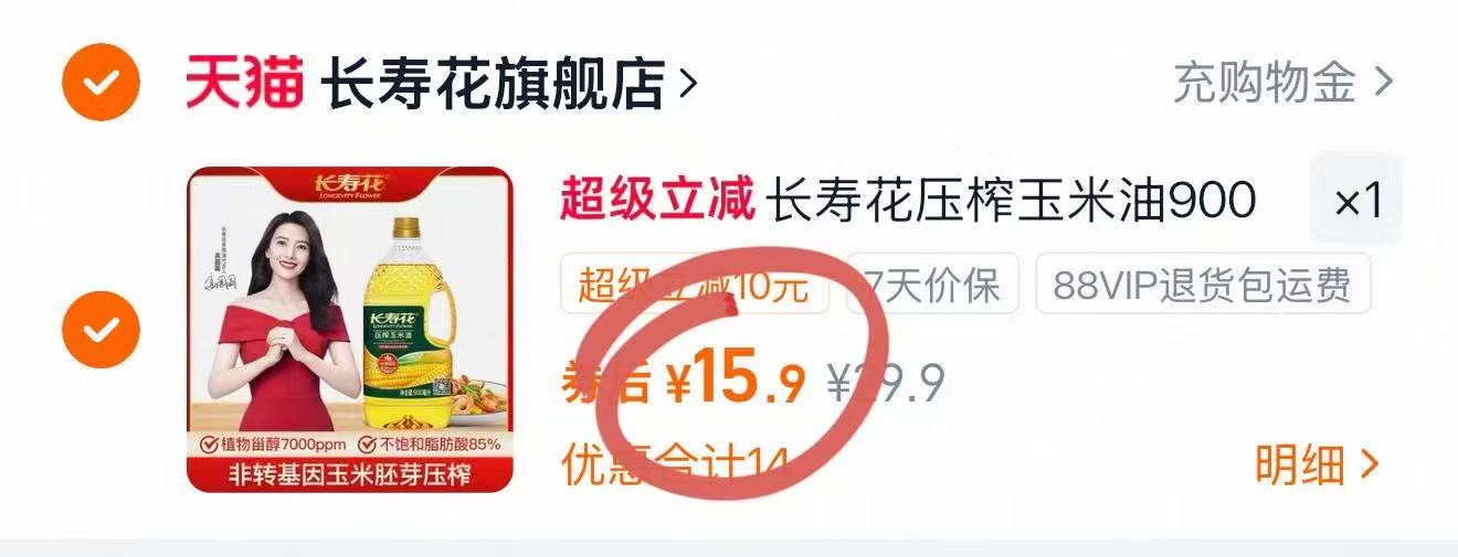 长寿花900ml非转基因压榨玉米油