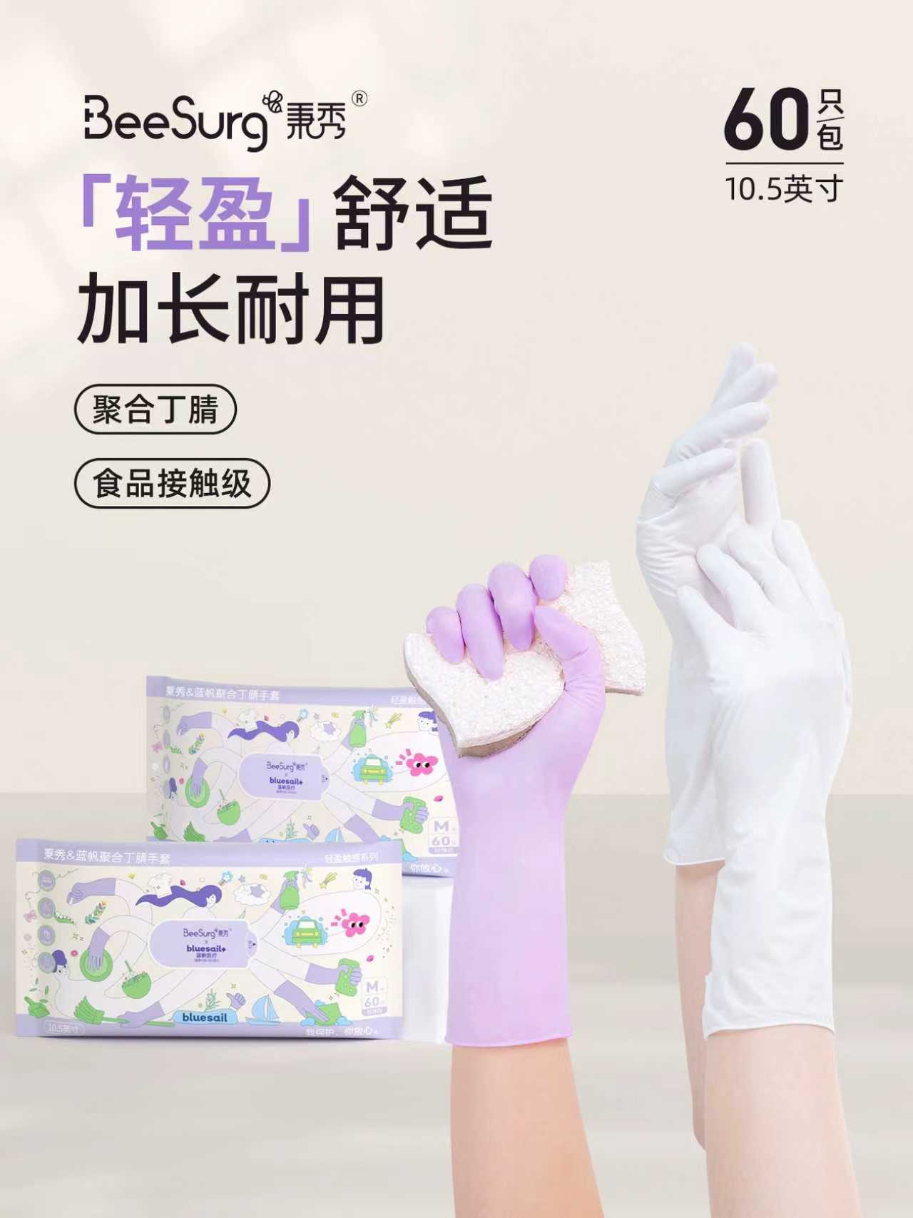 秉秀丁腈！防水食品级手套60只
