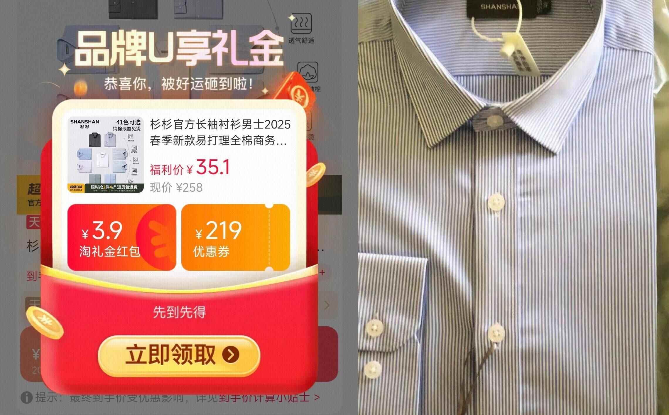 【清仓】杉杉全棉商务纯棉