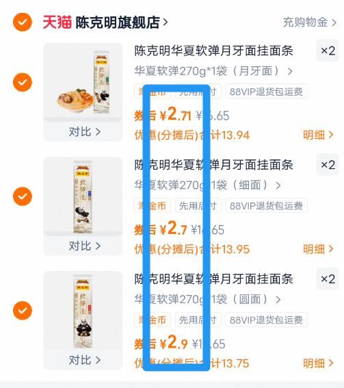 陈克明旗舰店•华夏软弹面270g