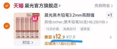 晨光黑木铅笔粗芯50支