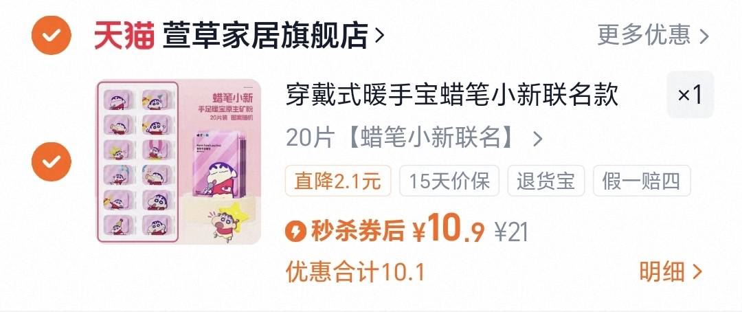 旺旺旺仔牛奶味薄荷咖啡味冻痴16支/4盒