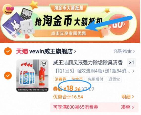 拍1发5威王洁厕灵！！！！送一瓶84！