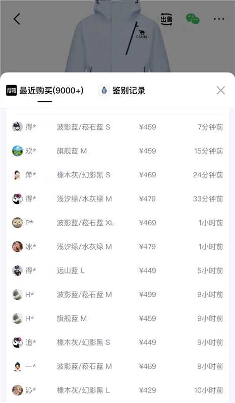 骆驼王俊凯Evo冲锋衣三合一