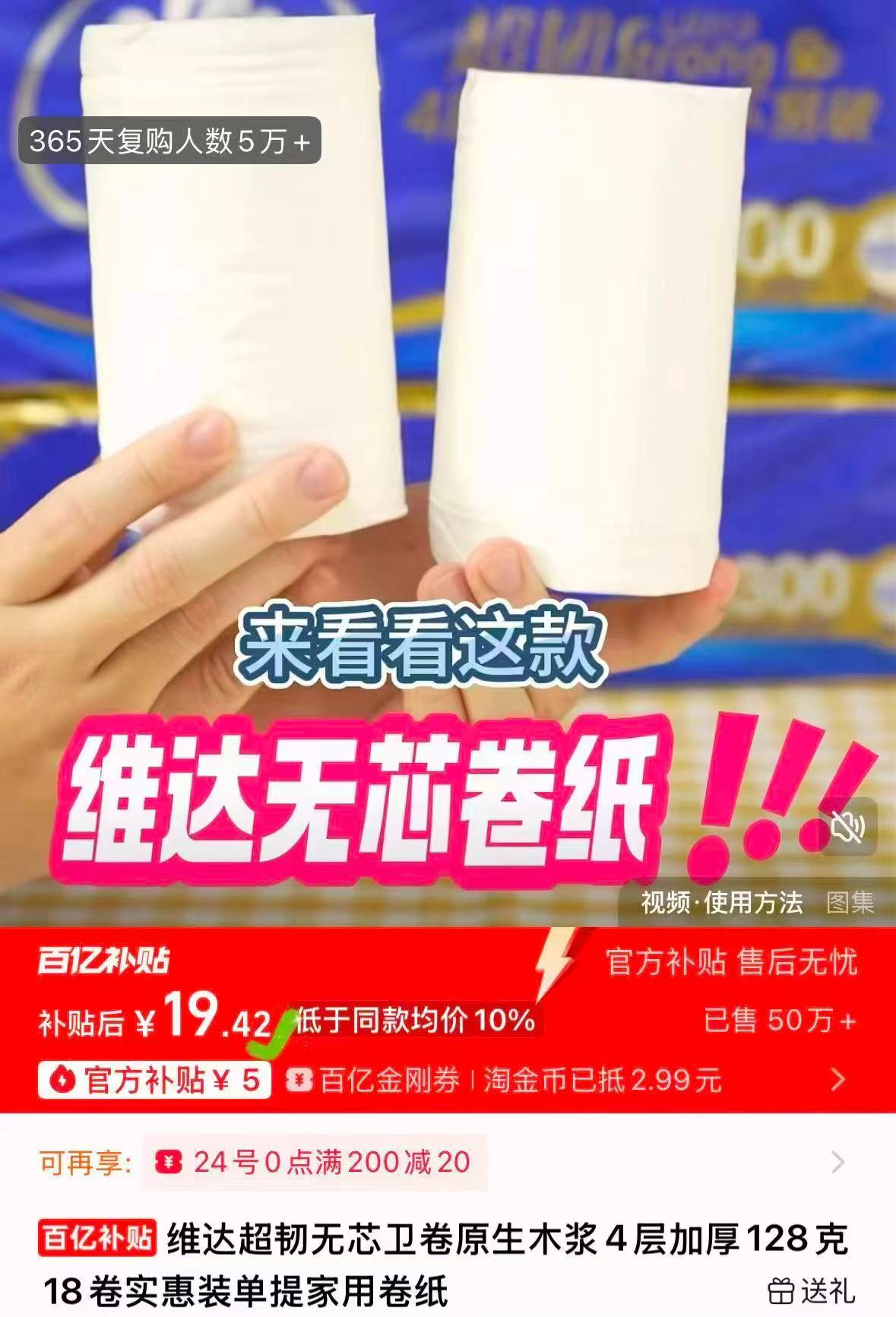 百补金刚券叠9折消费券