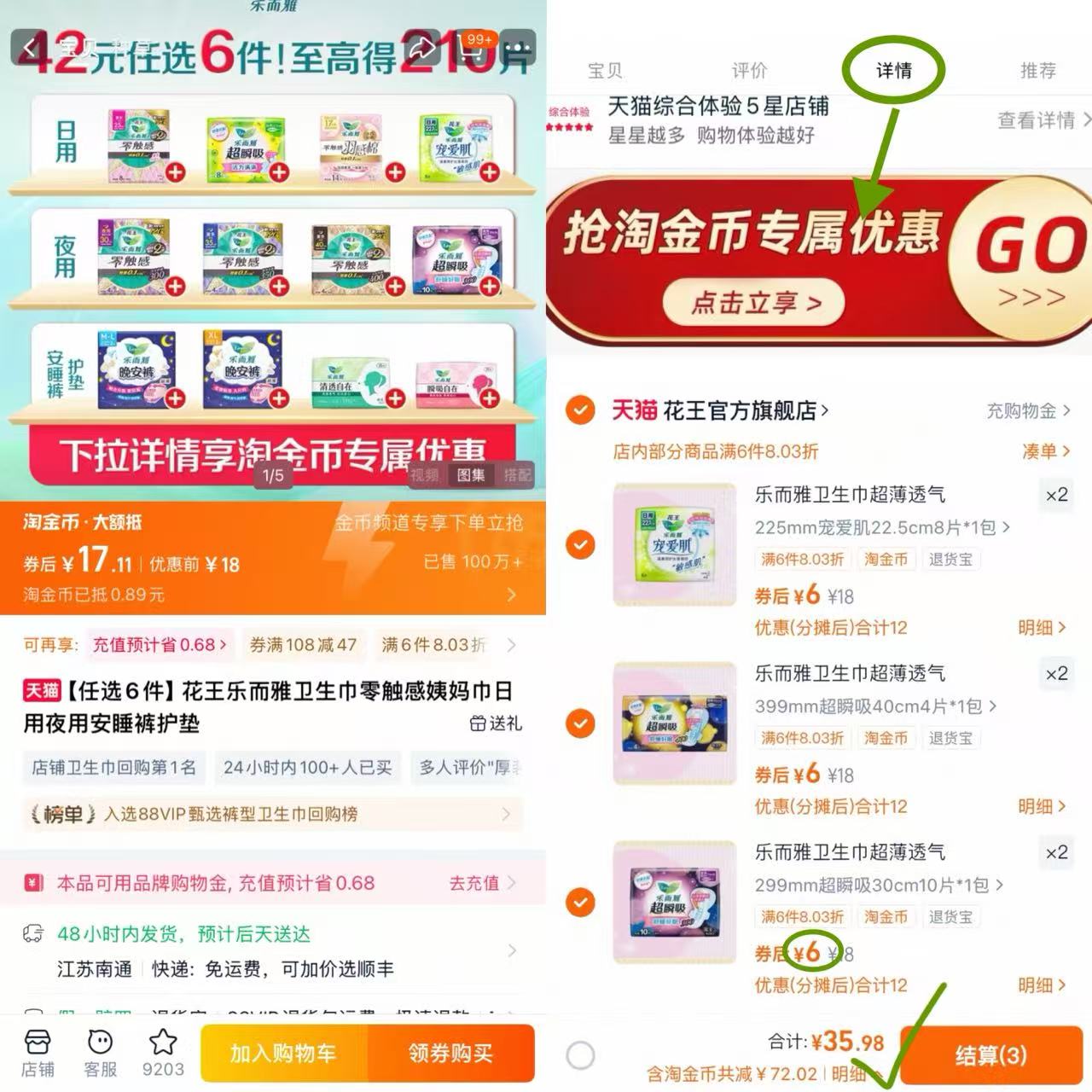 这个牌子没塌房！去冲！花王任选组合装