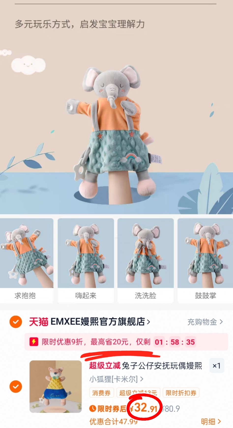 嫚熙婴儿安抚玩偶安抚巾