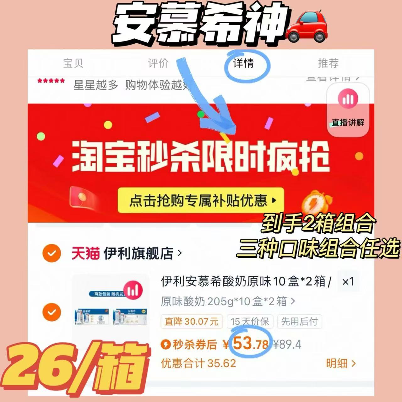 10点下拉！伊利安慕希香草味/原味组合任选