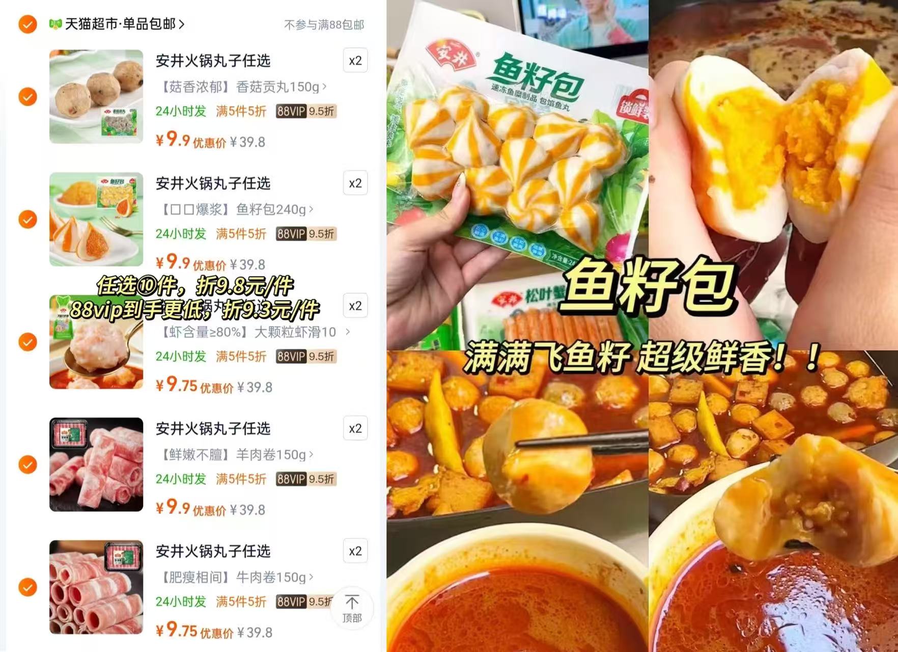 有肉值钱货!安井火锅食材合集！吃啥撸啥！