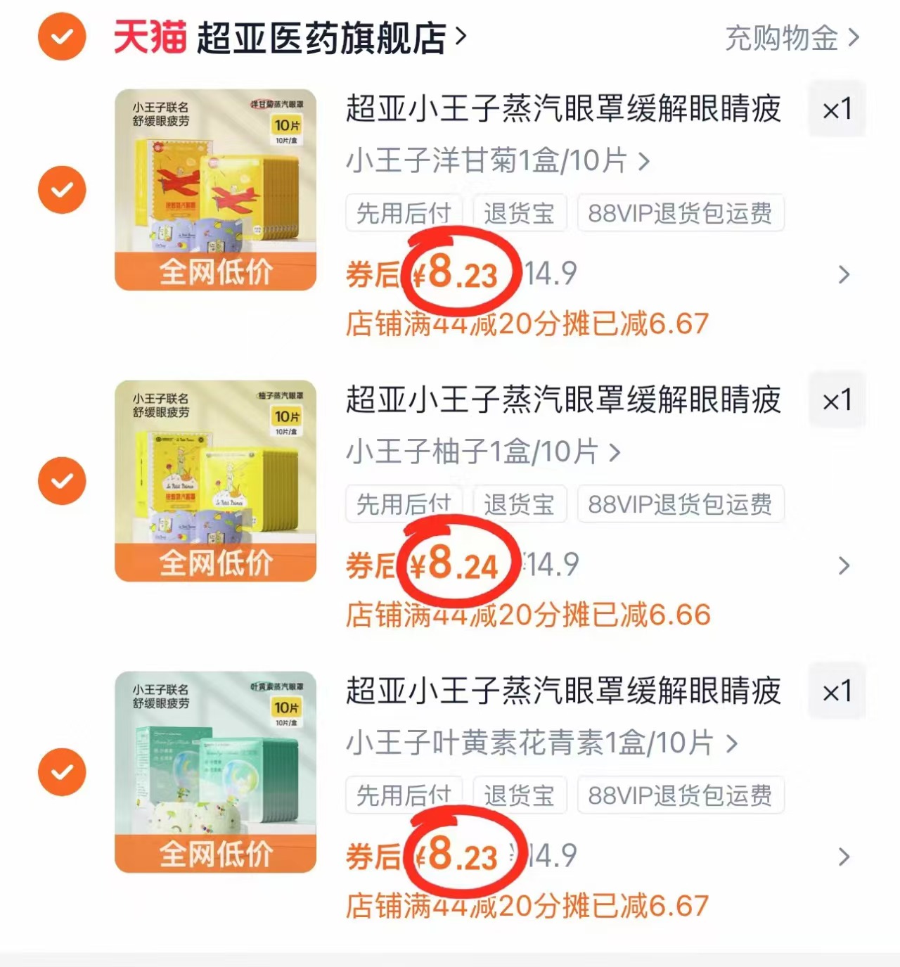 维达超韧苍兰香迷你纸手帕54包实惠装