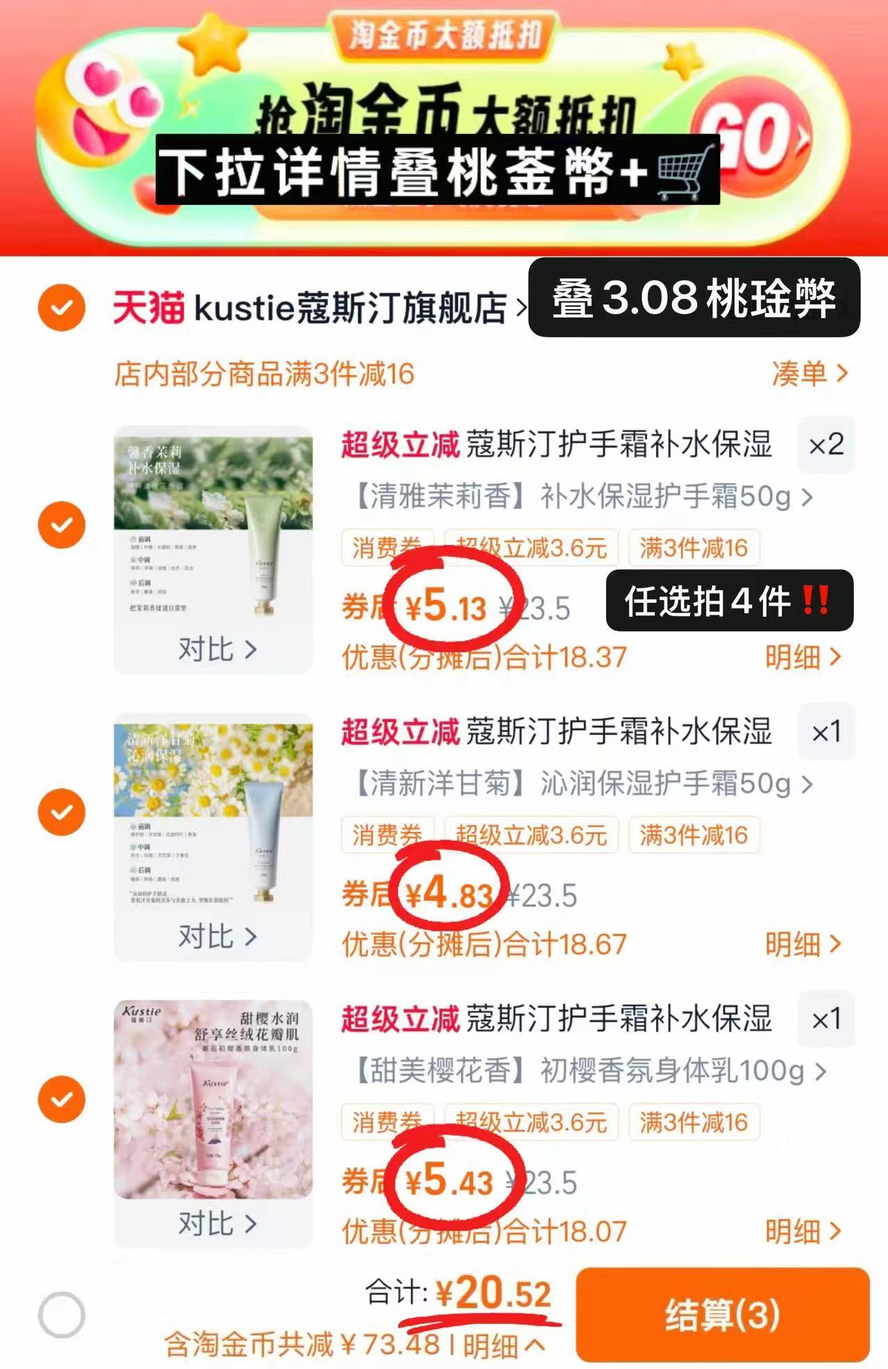 蔻斯汀 【身体乳、护手霜任选】