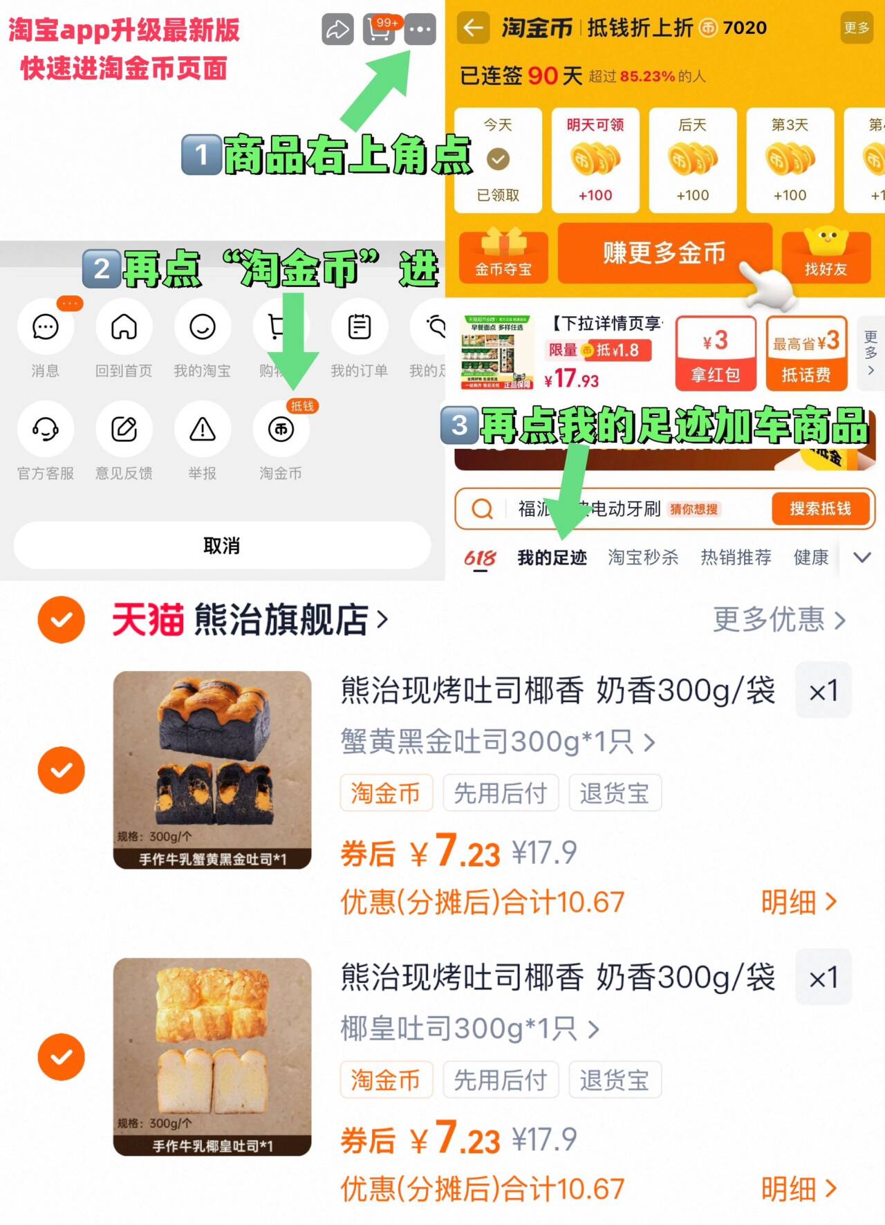 【现做现发】熊治蟹黄黑金吐司