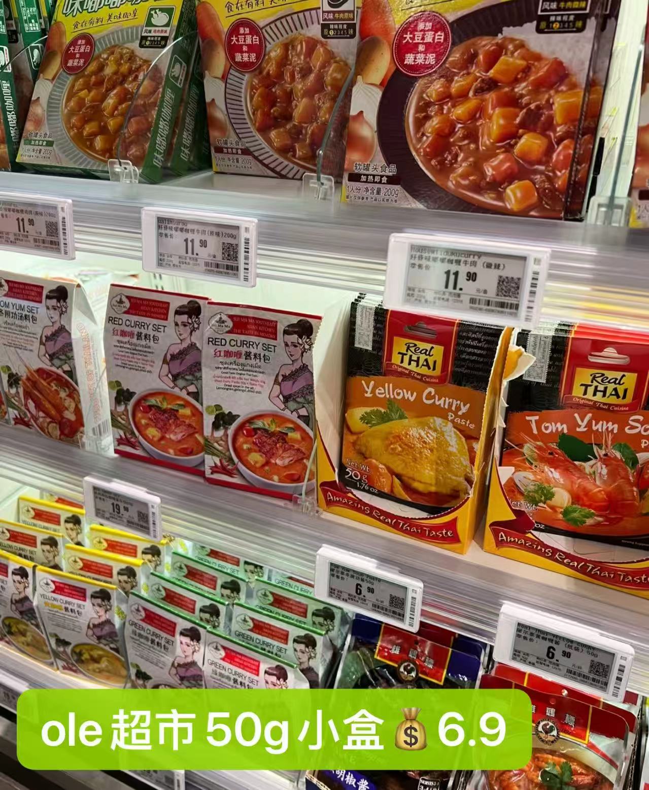 拍4件！泰国进口丽尔泰咖喱酱50g