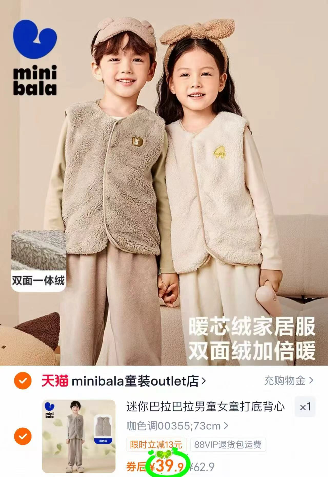 迷你巴拉巴拉打底背心马甲秋冬珊瑚绒