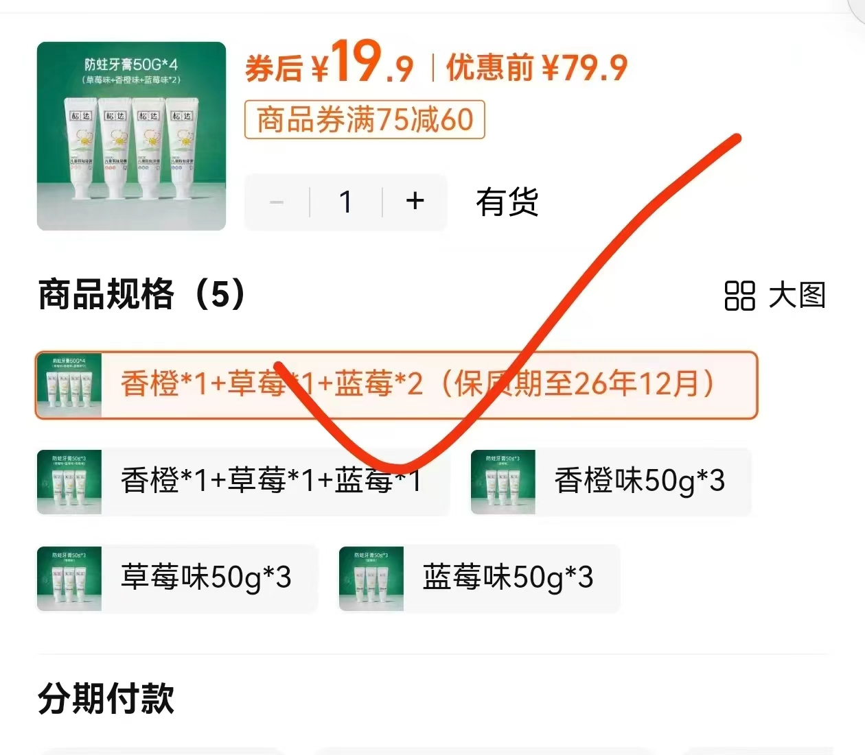 【4支】松达儿童防蛀牙膏宝宝防蛀牙*4支