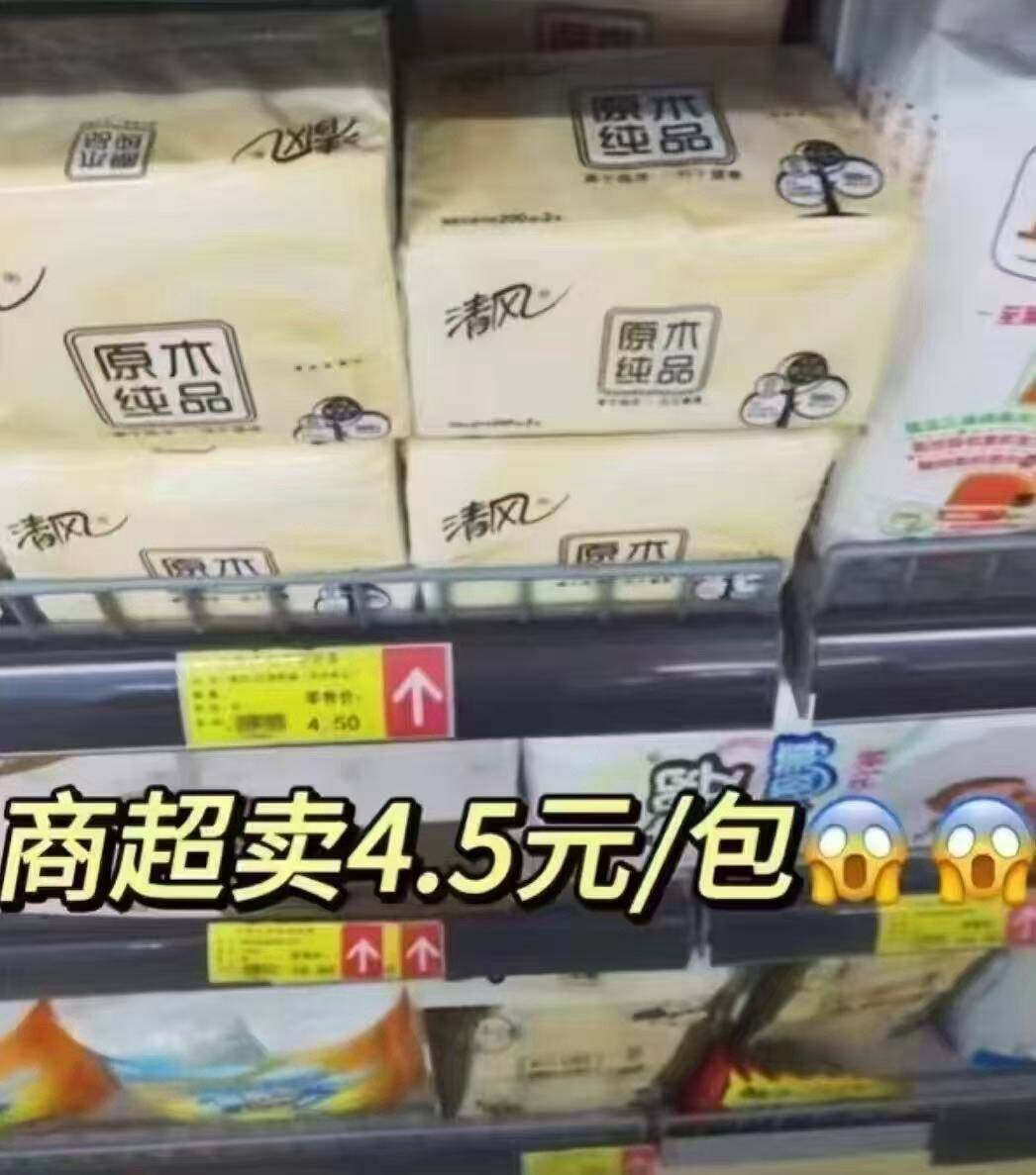 【秒杀26.9】清风原木纯品抽纸100抽24包