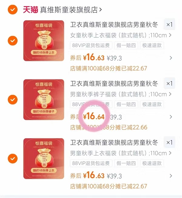 【真维斯】儿童秋季运动童长袖t恤