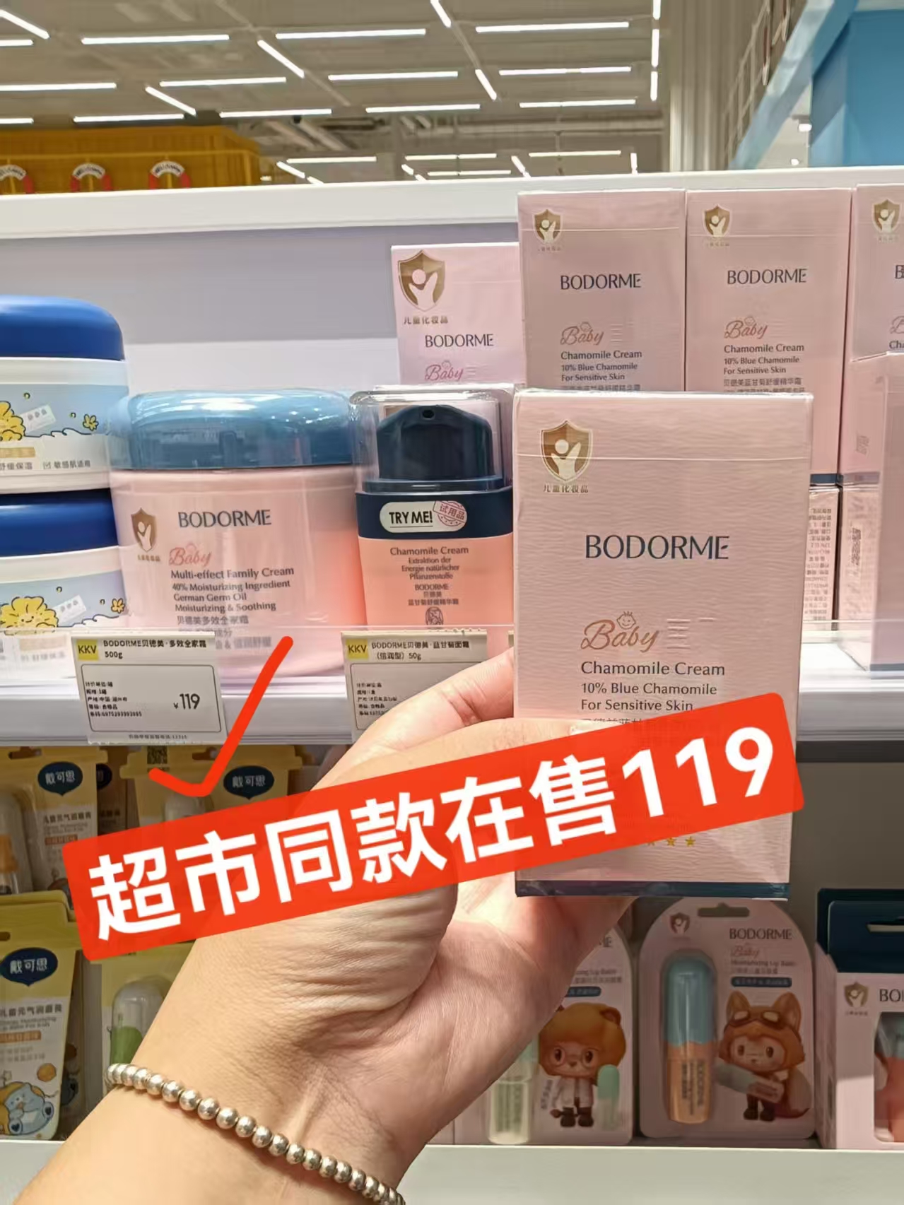 【加赠20g小样】贝德美多效全家霜500g