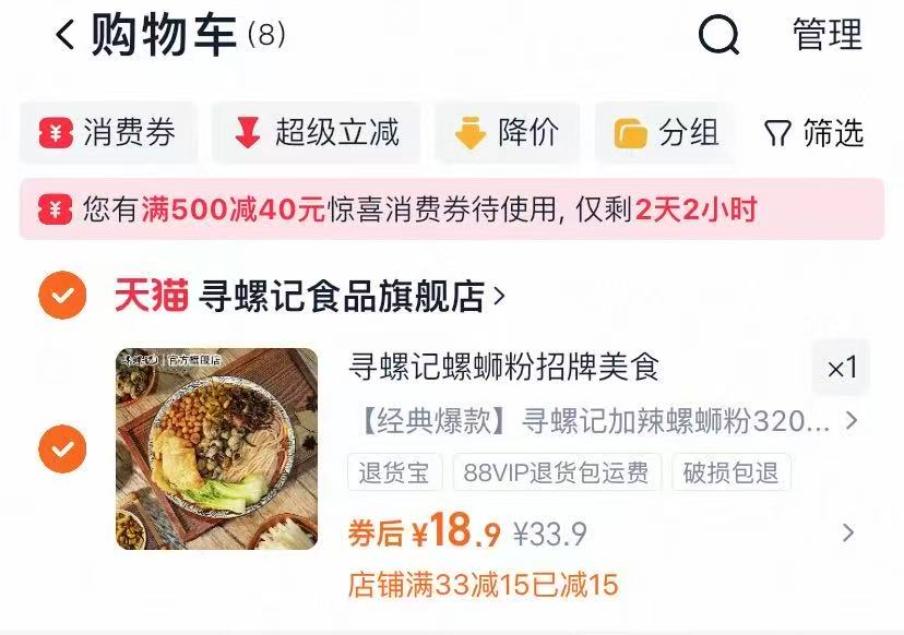 寻螺记螺蛳粉320g*5袋装