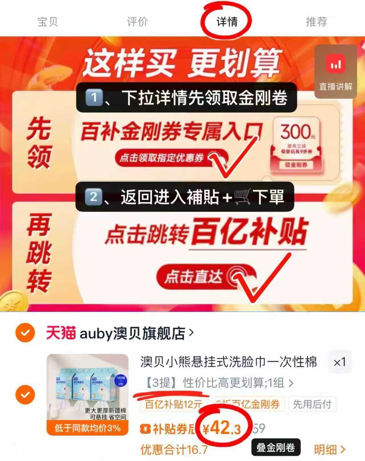 折14/提！澳贝小熊悬挂式洗脸巾180抽*3提